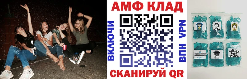 Amphetamine 97%  Купить закладки  Абдулино 