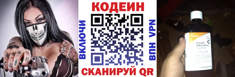 Купить закладки  Абдулино  Codein Purple Drank 