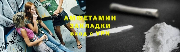 метамфетамин Зеленокумск