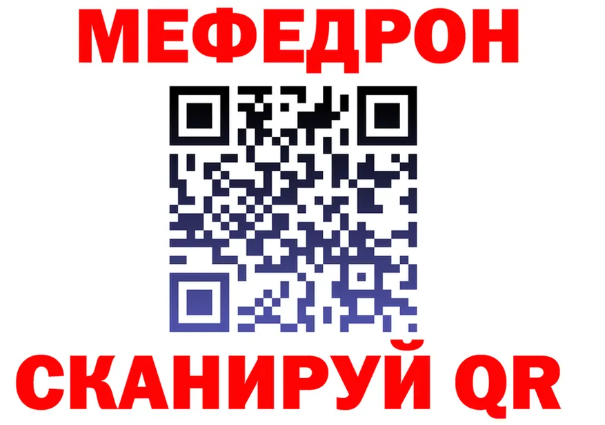 МЕФ VHQ ТОР дарк нет блэк спрут Абдулино