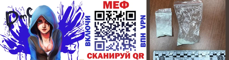 МЕФ VHQ  Купить где  Абдулино 